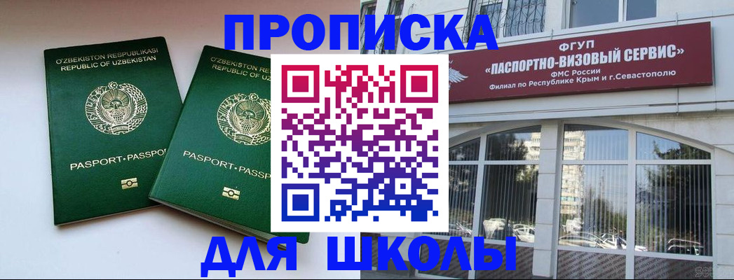 временная прописка в Боровске