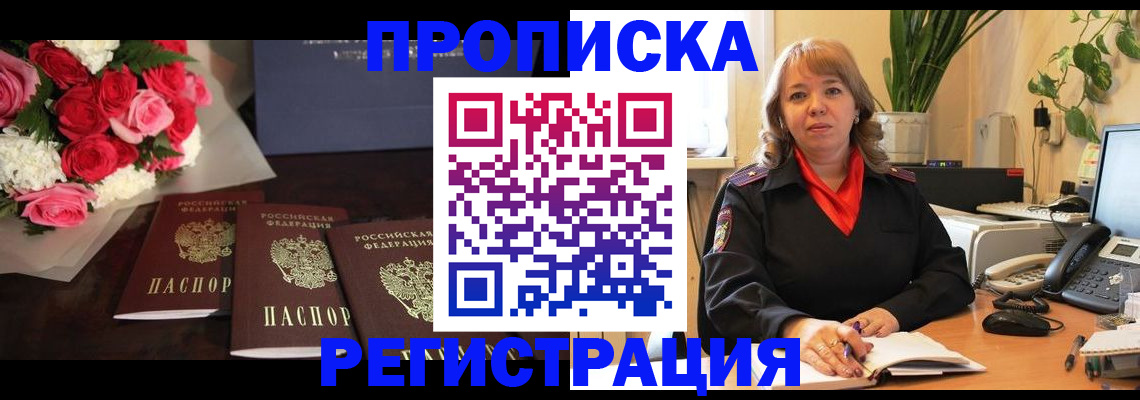 временная регистрация собственник в Боровске