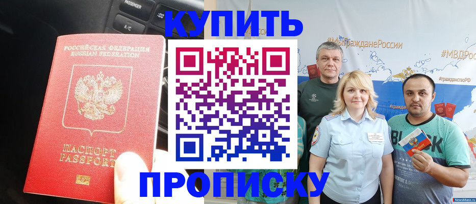 временная регистрация законно в Боровске