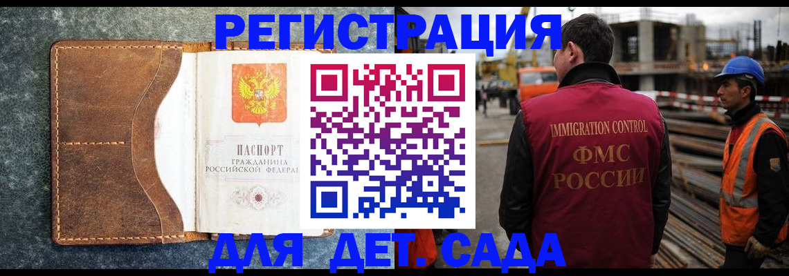 прописка для школы в Боровске