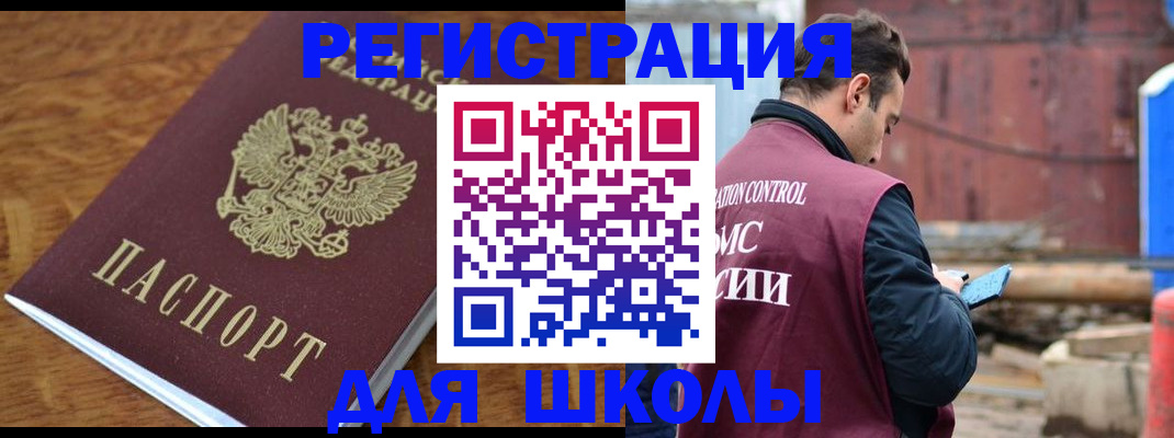 регистрация в Боровске