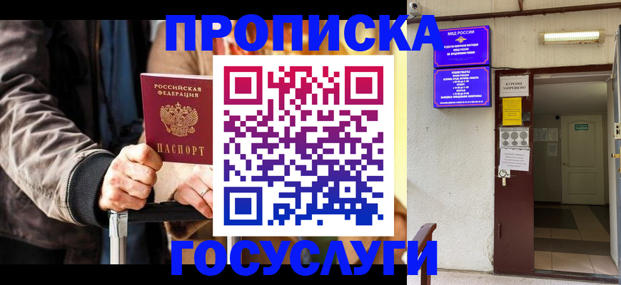 временная регистрация в квартире в Боровске