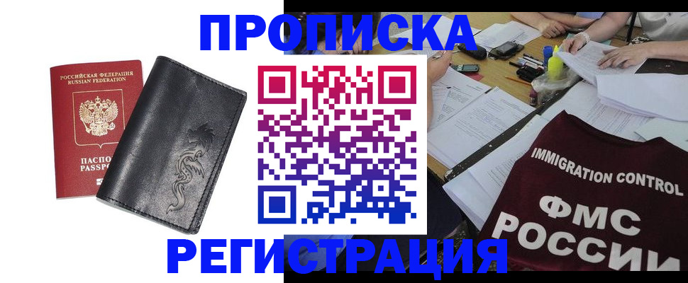 регистрация в Боровске