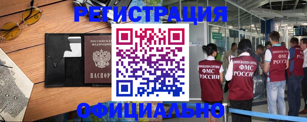 регистрация для школы в Боровске