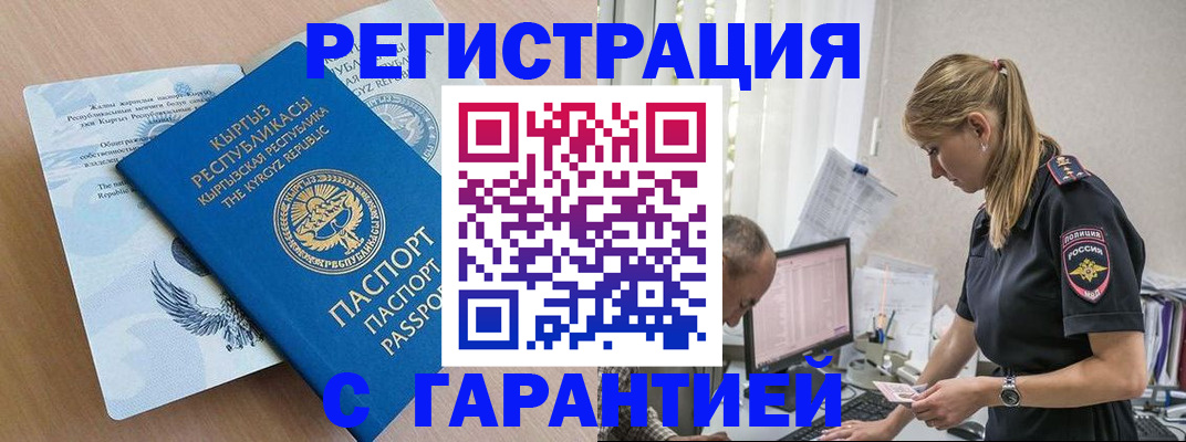 прописка для школы в Боровске