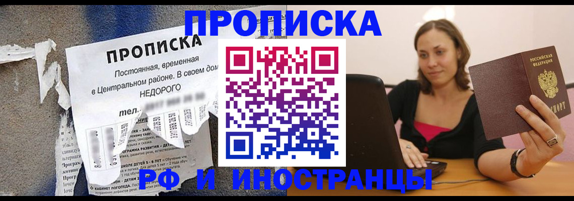 миграционный учет в Боровске